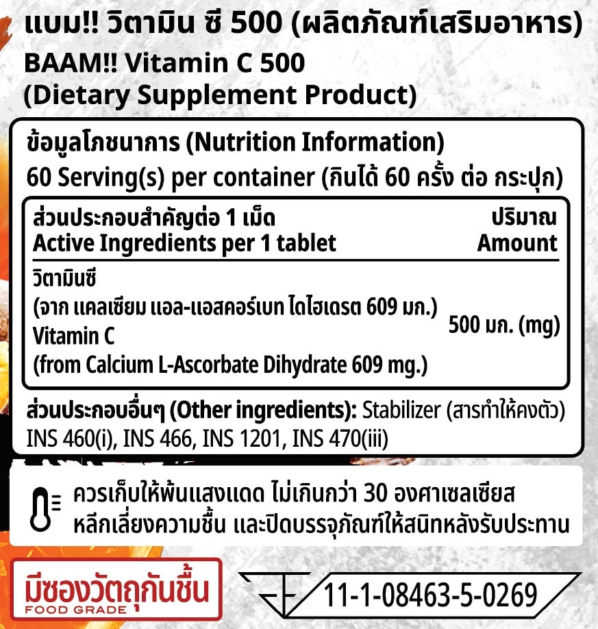 ผลิตภัณฑ์เสริมอาหาร BAAM!! VITAMIN C 500 MG | แบม!! วิตามิน ซี 500 - 60 เม็ด_3